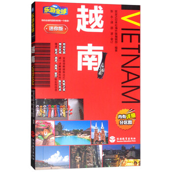 樂游全球