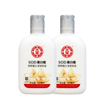 大寶鎖水乳液