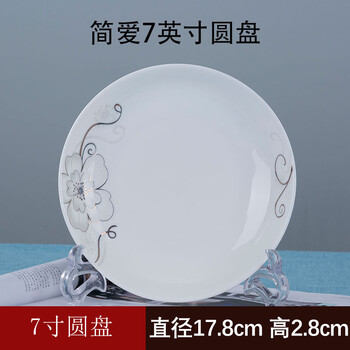 英寸圓盤