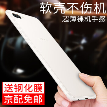 oppo手機(jī)殼r830