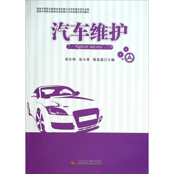 汽車發(fā)展