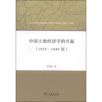 中國(guó)土地