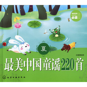 中國童謠