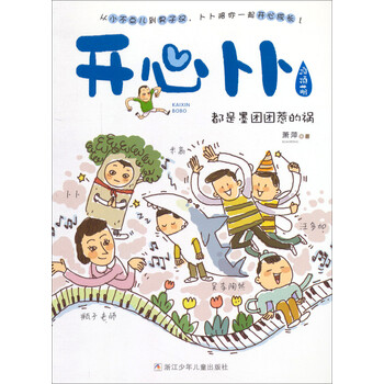 開心