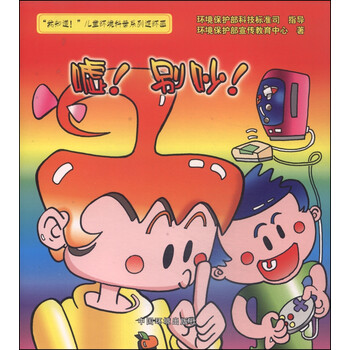 噓