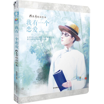 意林