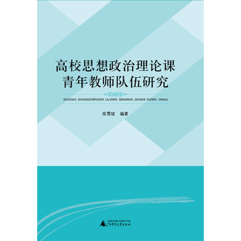 思想政治理論課