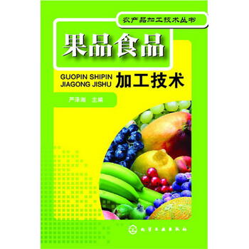 食品加工技術(shù)