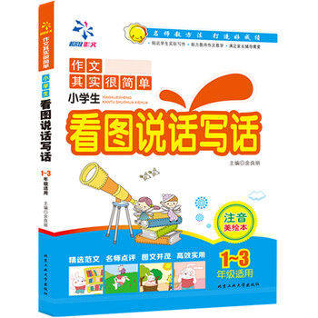小學生一年級