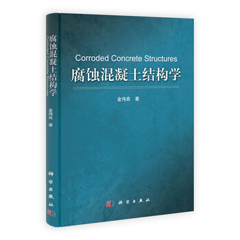 混凝土結(jié)構(gòu)