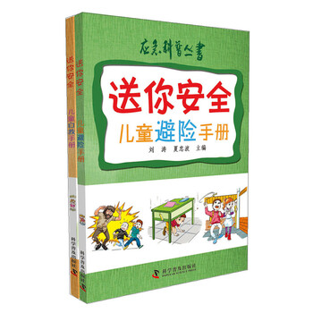 叢書兒童