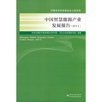 中國(guó)產(chǎn)業(yè)發(fā)展報(bào)告
