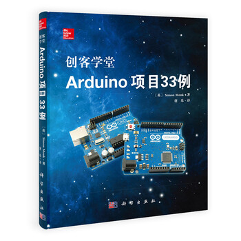 arduino