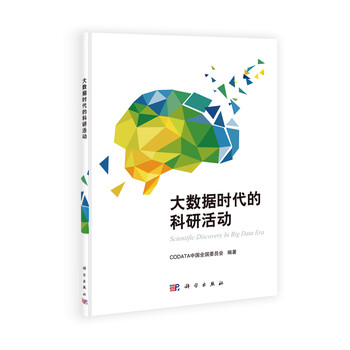 大數(shù)據(jù)時(shí)代