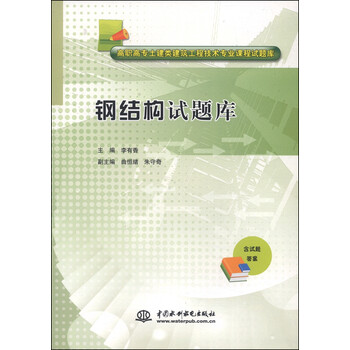 建筑工程技術(shù)