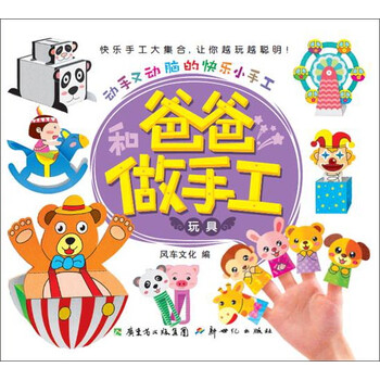 動手動腦玩具