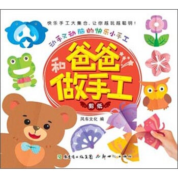 剪紙