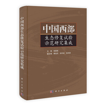 生態(tài)修復(fù)