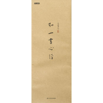 書心經(jīng)
