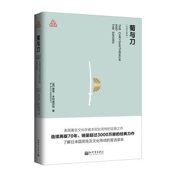 菊與刀