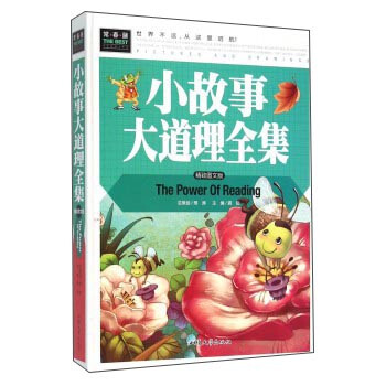 小故事