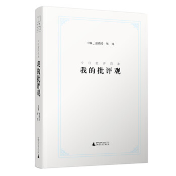 新民說
