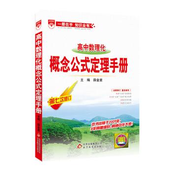 數(shù)理化公式