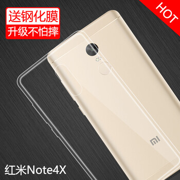 紅米Note4X優(yōu)惠