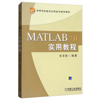 matlab軟件