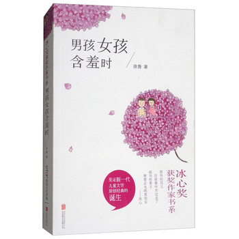 冰心獎