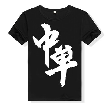 古萊登（GODLIKE） 短袖 男士T恤 中單黑色短袖 