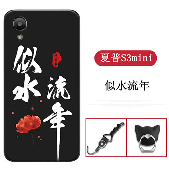 SHarp 手機套