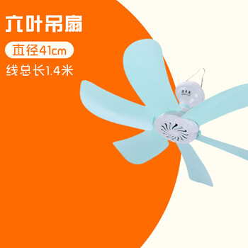 風(fēng)扇小吊扇