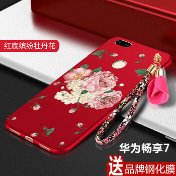 喬伊斯（JOICE） 華為暢享7 手機殼/保護套