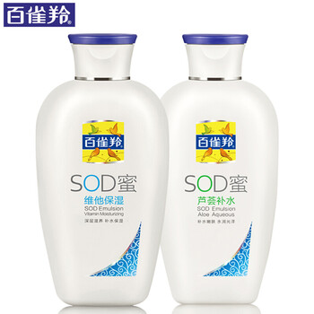 百雀羚維他sod