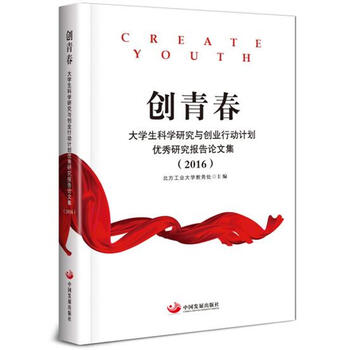 創(chuàng)業(yè)