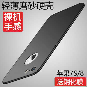 特七 iPhone8/8plus 手機殼/保護套