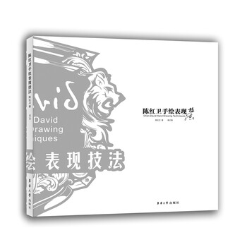 手繪技法