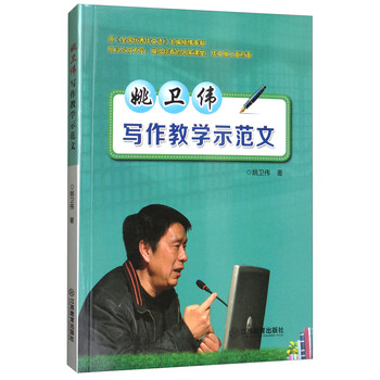 寫作教學(xué)