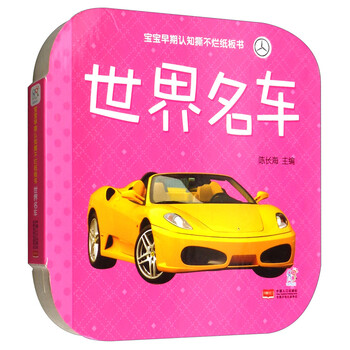 世界名車(chē)