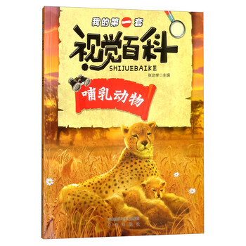 百科動物