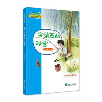 張?zhí)煲韺毢J的秘密