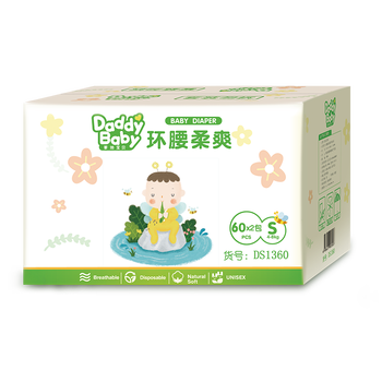 爹地寶貝紙尿