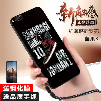 LQP 堅(jiān)果3 手機(jī)殼/保護(hù)套