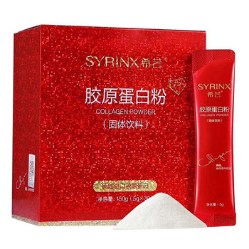 希蕓（syrinx）套裝/禮盒抗皺，提拉緊致