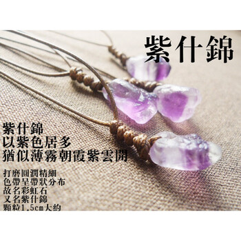 綠紫瑪瑙