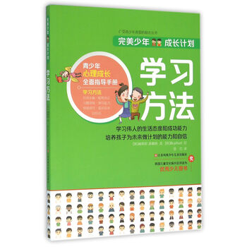 完美