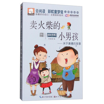 火柴