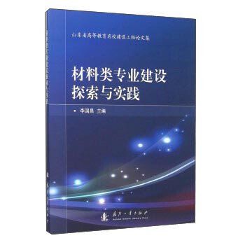 專業(yè)建設(shè)