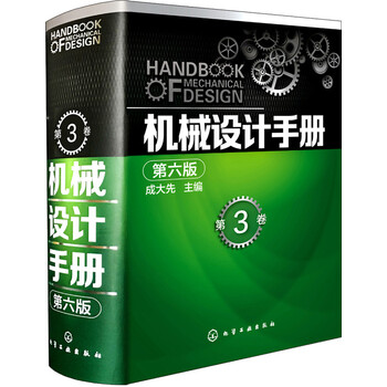 機械手冊